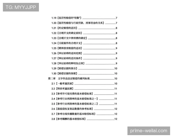 界外判定规则详解：关键条件与裁判判罚标准解析